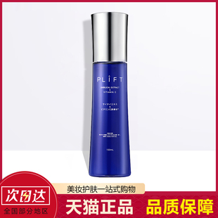 焕肤精华水150ml保湿 PLIFT保湿 补水秋冬滋润化妆水蓝胖子女