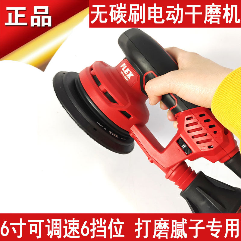 原装福莱克斯6寸无碳刷电动干磨机5号头无尘打磨工具工业集尘系统