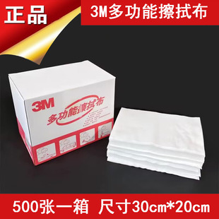 3M1015多功能擦拭布油漆工油污清洁布工业无尘布吸油吸水无纺布