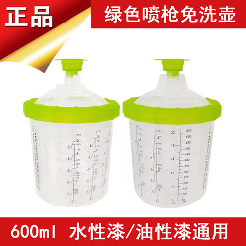 喷枪免洗枪壶600Ml一次性内胆杯