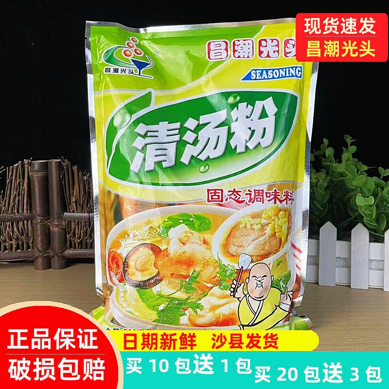昌潮光头清汤粉调料沙县小吃配料光头饺子火锅调味高汤增鲜料908g
