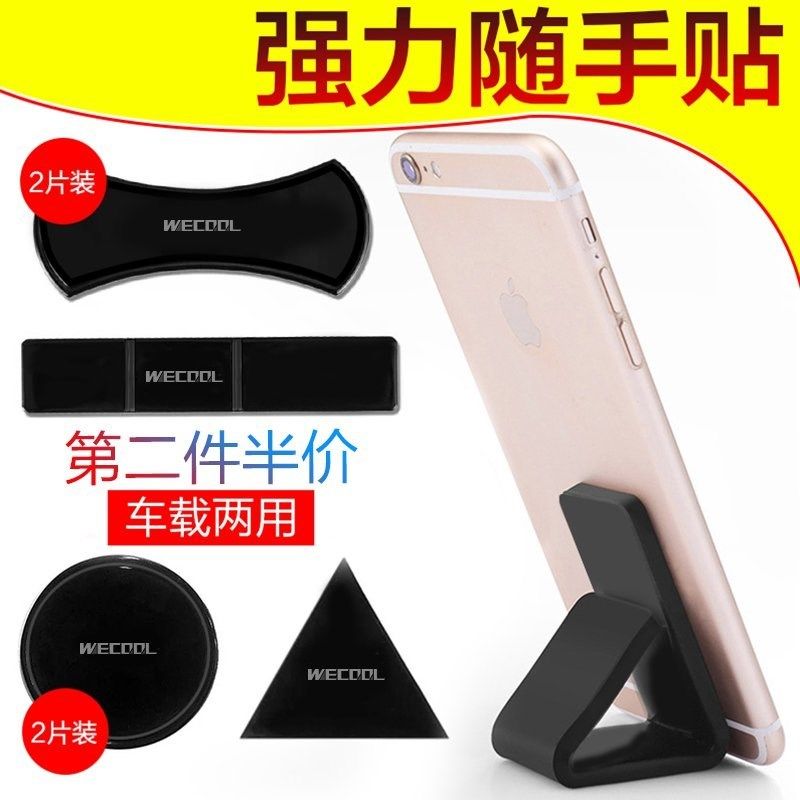 车载双面强力胶垫吸盘式导航手机支架仪表台汽车粘贴座凝胶垫摩。在类目 3C数码配件, 手机配件, 手机支架/手机座中 - 来自Buy2taobao.com提供专业的淘宝代购服务