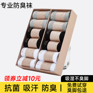 大时代防臭袜正品秋冬透气抗菌男女中长筒袜短袜船元素隐形袜子