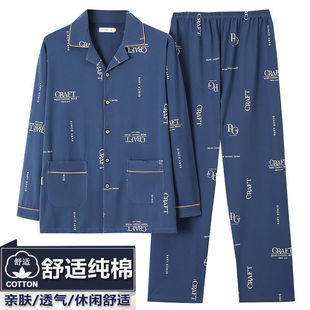 100%纯棉睡衣男士春秋季长袖套装中青年宽松大码爸爸老人