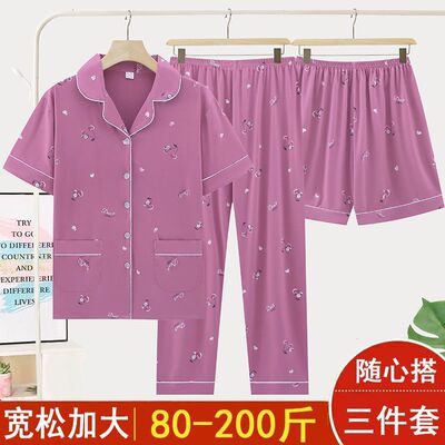 三件套睡衣纯棉女夏薄款短袖长裤短裤家居服套装加大码甜美可外穿