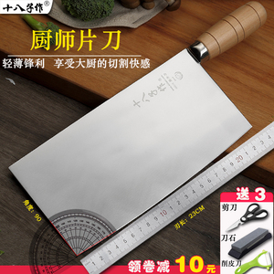 十八子作菜刀酒店锻打桑刀专业厨师刀家用不锈钢切片刀1号2号片刀