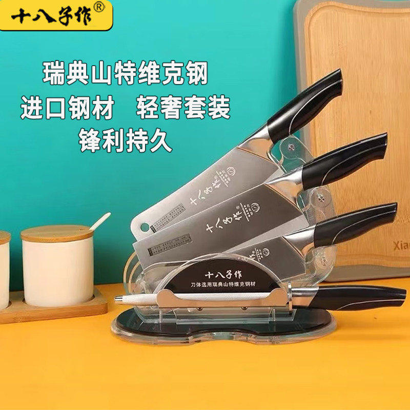十八子作菜刀全套厨房刀具进口钢材瑞典山特维克钢送礼套装五件套