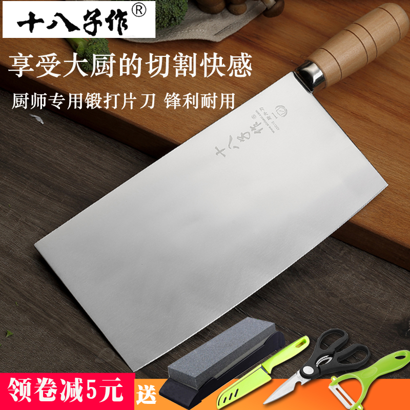 十八子作菜刀酒店专用锻打专业厨师刀家用不锈钢切片刀1号2号片刀