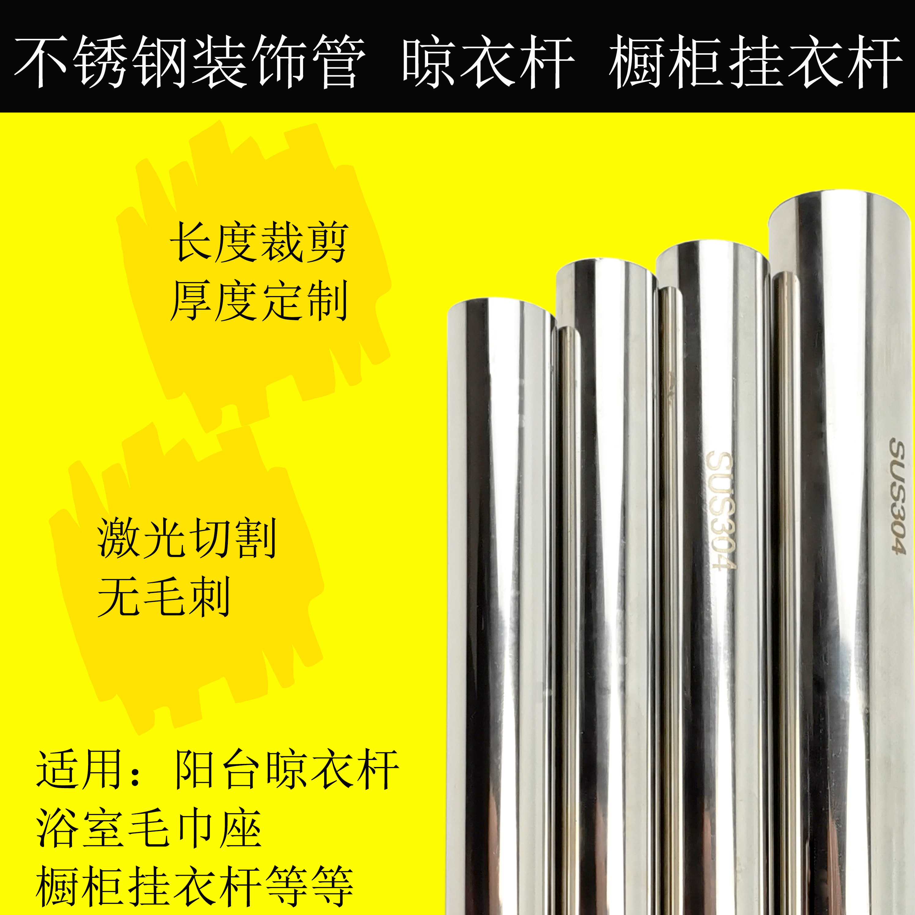 304橱柜法兰挂衣杆阳台晾衣架晾衣杆毛巾座挂衣杆不锈钢装饰管,家装主材,固定式晾衣架,淘宝优惠券,粉丝福利购,淘宝优惠卷