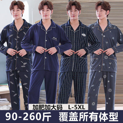 特大码胖子纯棉男士长袖家居服