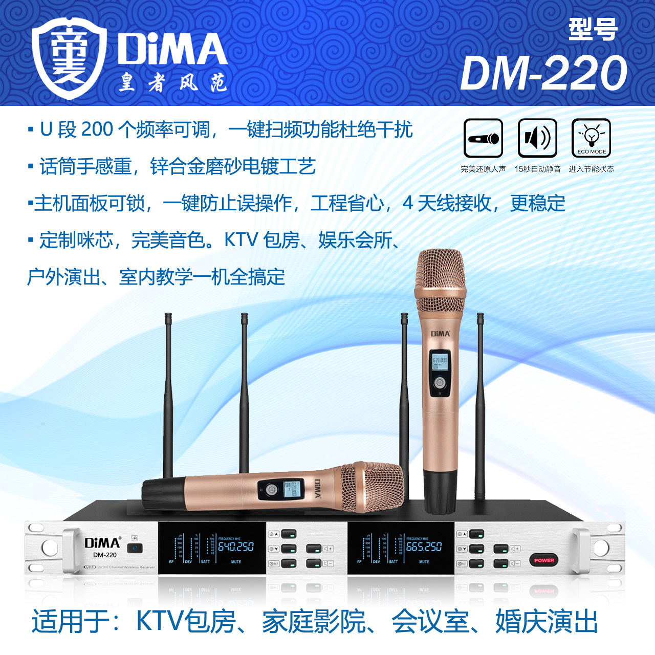 帝麦 DM-220专业U段调频无线麦克风KTV专用舞台演出婚庆无线话筒