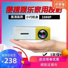 乐佳达YG300无线手机同屏投影仪家用高清微型投影机接u盘家庭影院