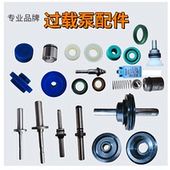 昭和肯岳亚欧特力山田顺液压过载保护泵配件维修包超负荷油泵维修