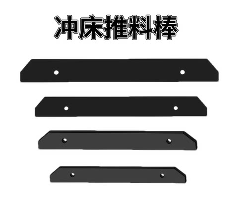 冲床推料器 横打棒10T16T25T35T63T80T100T上二扬力浙锻打料器