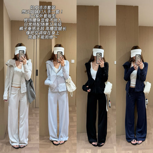 饭饭又饿了防晒凉感套装女巨好看