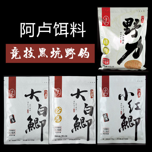 阿卢小红鲫大白鲫野力饵料鲫鱼鲤
