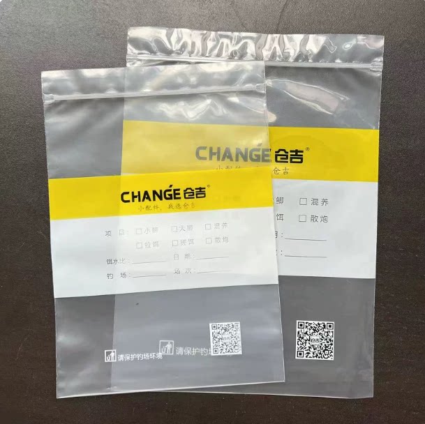 仓吉正品透明袋鱼饵袋包装图片