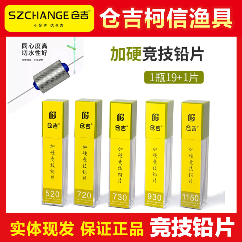 仓吉加硬竞技铅片两面打薄中间加厚加硬防炸柔软易卷合金铅皮铅片