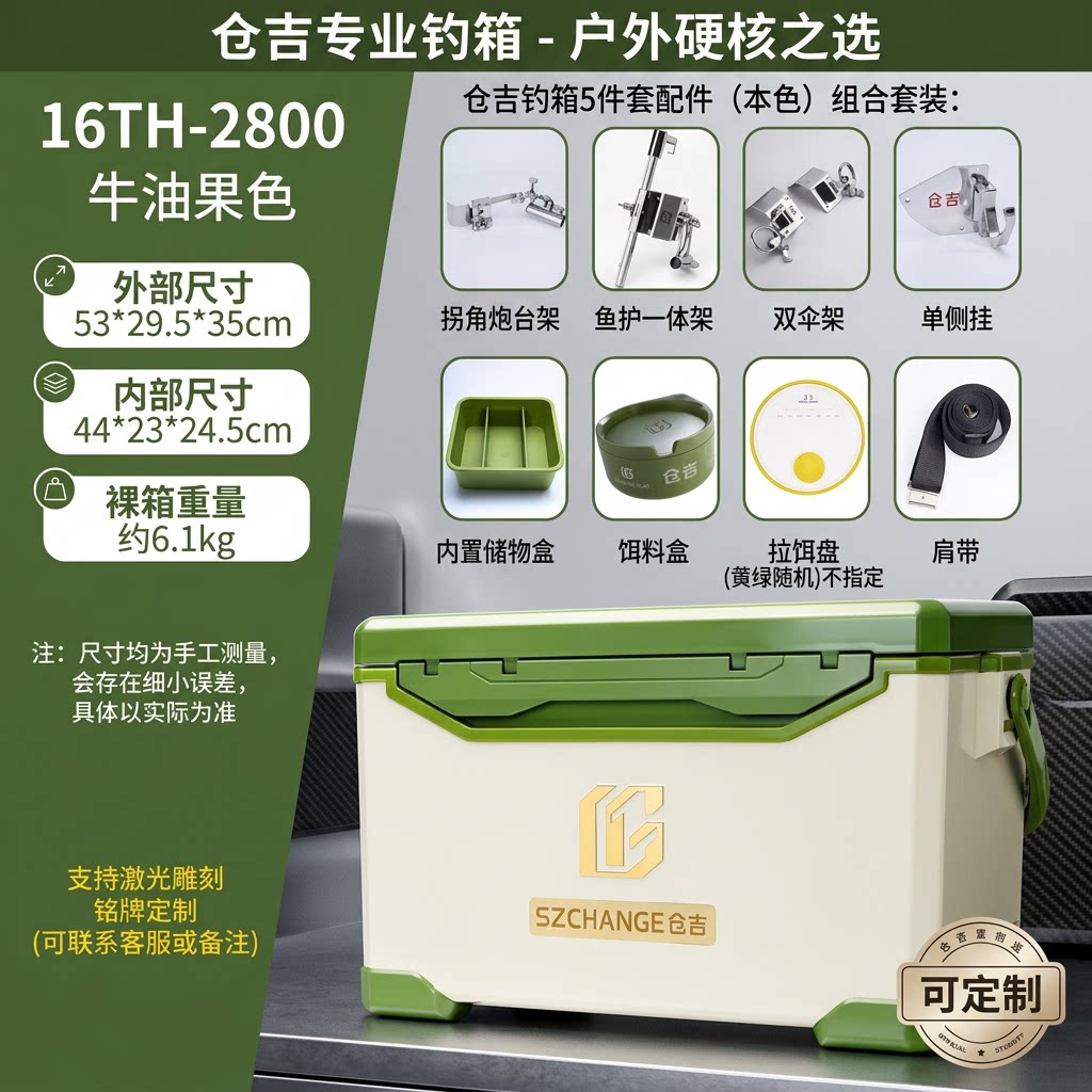 仓吉2026新款钓箱现货牛油果绿图片