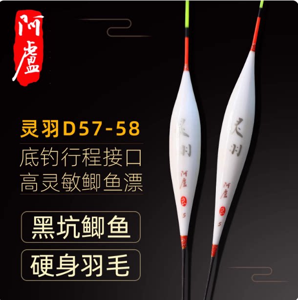 阿卢浮漂正品新款D57-58硬身孔雀羽鱼漂灵敏轻口鲫鱼漂黑坑鲫鱼漂