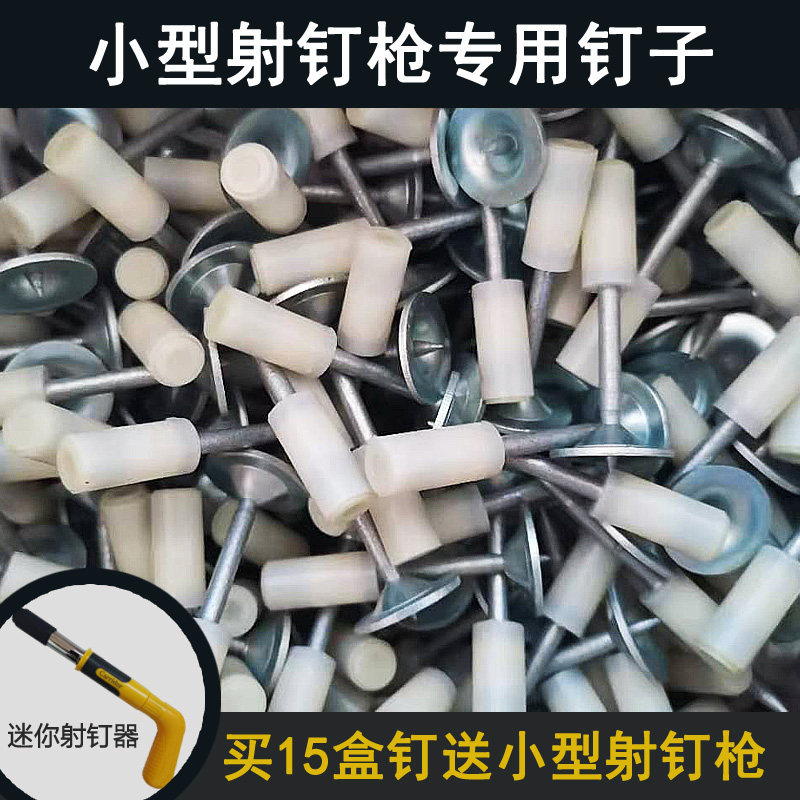 双基药专用迷你钉小型射钉枪紧固吊顶神器炮钉枪管卡安装修混凝土