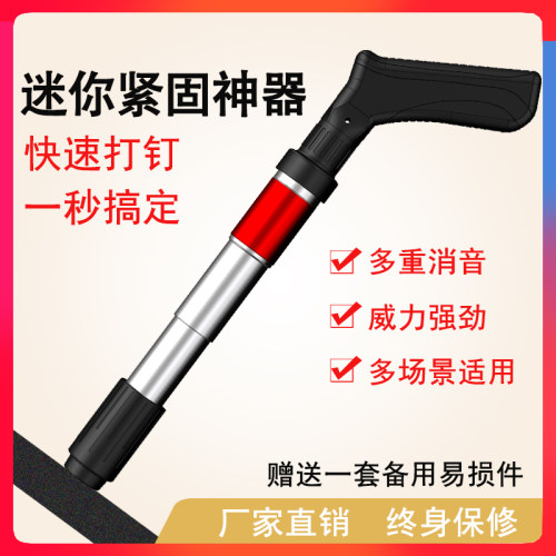 迷你吊顶神器小型射钉枪专用炮钢钉枪墙面紧固空调线槽装修瓦斯枪 - 封面