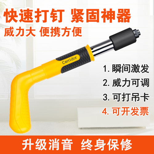 迷你吊顶神器小型消音射钉枪手动一体炮钉枪专用管卡安装修水泥墙 - 封面