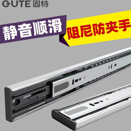 固特不锈钢液压缓冲静音抽屉轨道