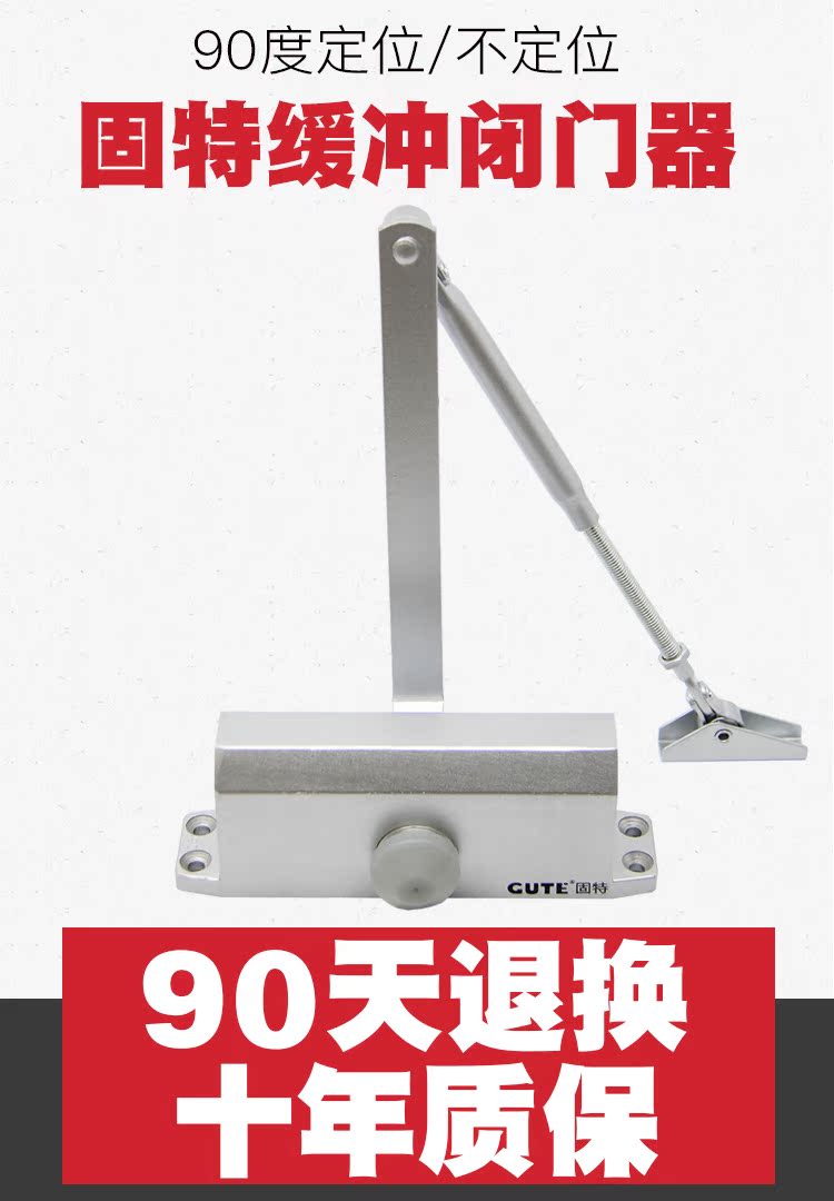 固特自动家用关门器液压缓冲隐藏式防火门闭门器定位不定位静音