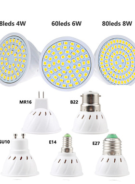 led灯杯2835SMD48珠60珠80珠GU10E27MR16E14塑料灯杯外贸爆款热卖