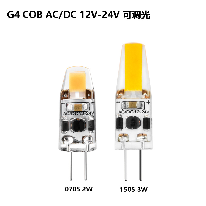 G4LED蓝宝石COB 2W 3W AC/DC12-24V可调光 LED光源替换卤素灯 手表 智能腕表 原图主图