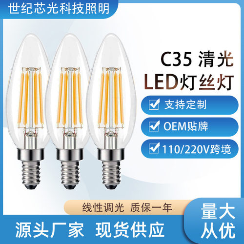 C35灯泡尖泡复古LED灯泡e12e14螺