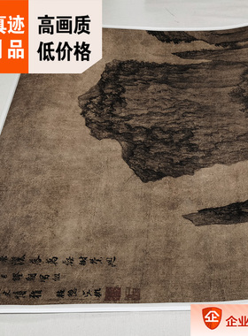 1:1明 吴彬 千岩万壑图 真迹复制53x157cm印第安纳波利斯艺术收藏