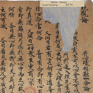 1:1 佛典达摩和尚 绝观论手稿 入理缘门论28x180cm巴黎国立图书馆