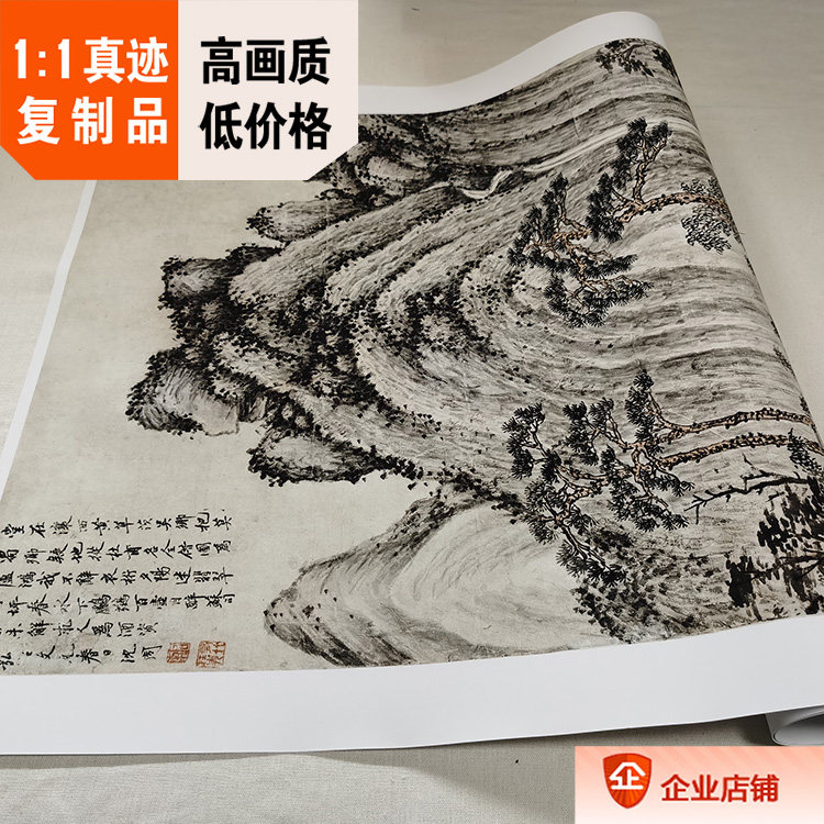 8明 沈周 瀼西草堂图 真迹复制品47x122cm明四家山水画经典
