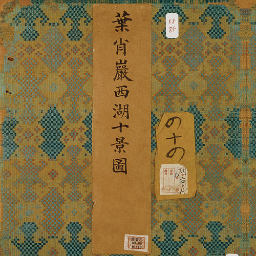 画册真迹复制品台北故宫国画