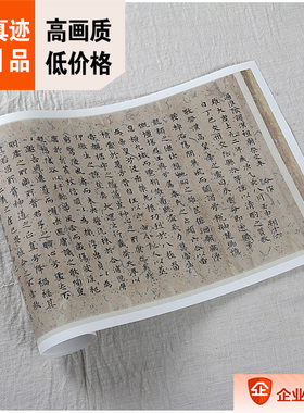 王勃第二十九东京国立博物馆