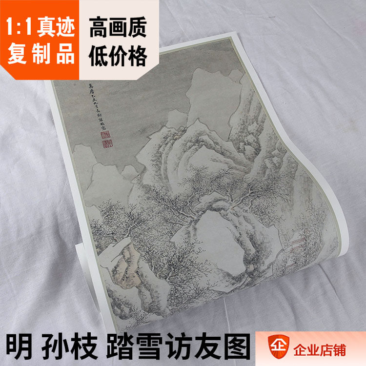 5x145cm苏州博物馆藏山水画真迹复制品