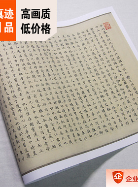 1:1 明 丰坊 小楷跋文 张旭古诗四帖 道生书法真迹复制品29x47cm