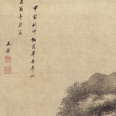 王鉴53x112cm天津博物馆藏山水图