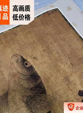 1:0.7 明 刘节 藻鱼图 真迹复制品53x88cm克利夫兰博物馆藏中国画