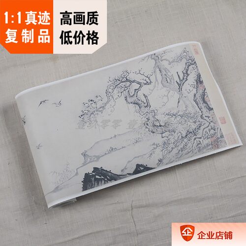 宋夏圭秋江渔乐图真迹复制品