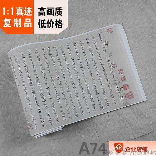 姜夔王大楷书典范故宫真迹复制品