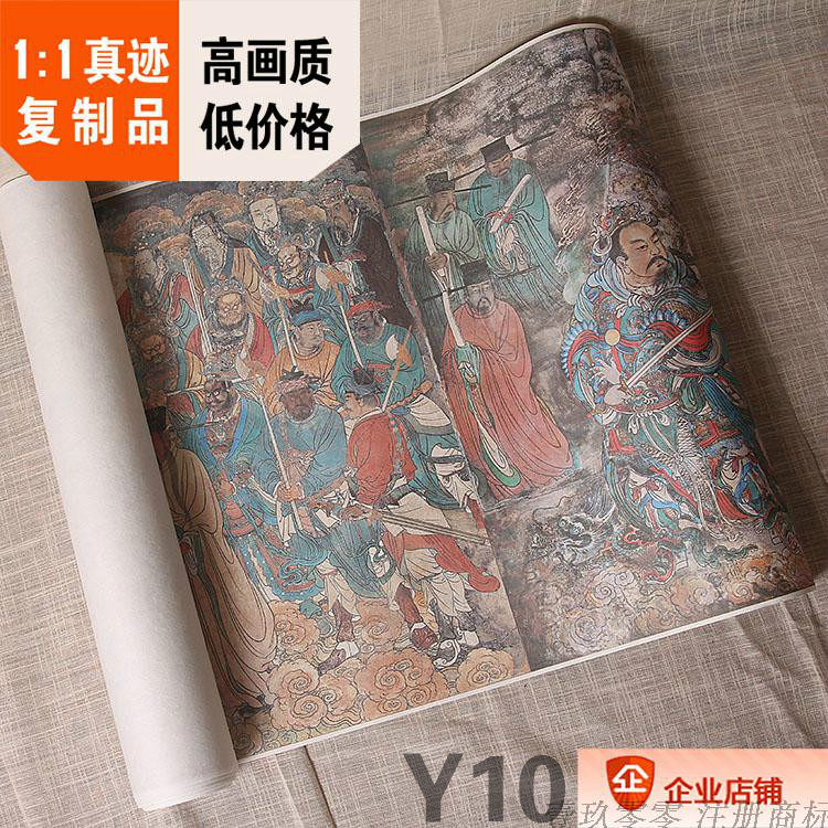 元代 马君祥 朝元图 永乐宫三清殿壁画人物绘画真迹复制53x899cm