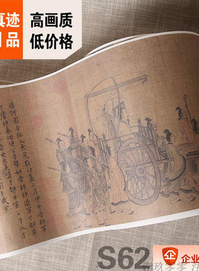 真迹历代名画复制品南宋李唐现货