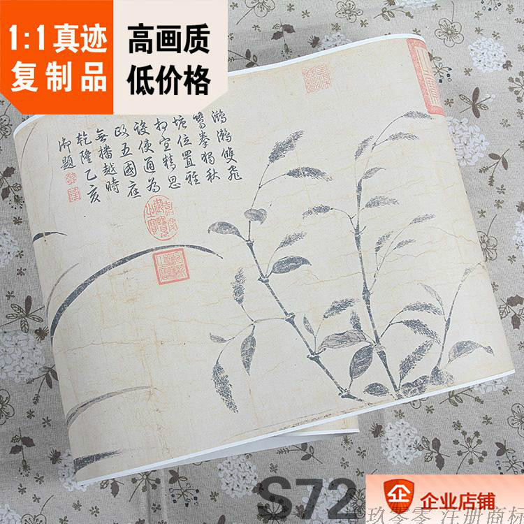 宋赵佶池塘秋晚图真迹复制品