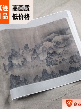 长江万里弗利尔美术馆藏复制品