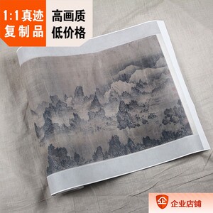 长江万里弗利尔美术馆藏复制品