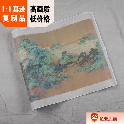 1:1明 传 仇英 青绿山水图卷 仇十洲真迹金碧画复制品53x254cm
