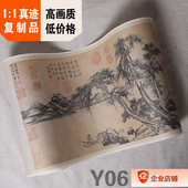 故宫藏元 张观 五家合绘卷 王冕 方从义 赵雍 朱德润 32X294cm